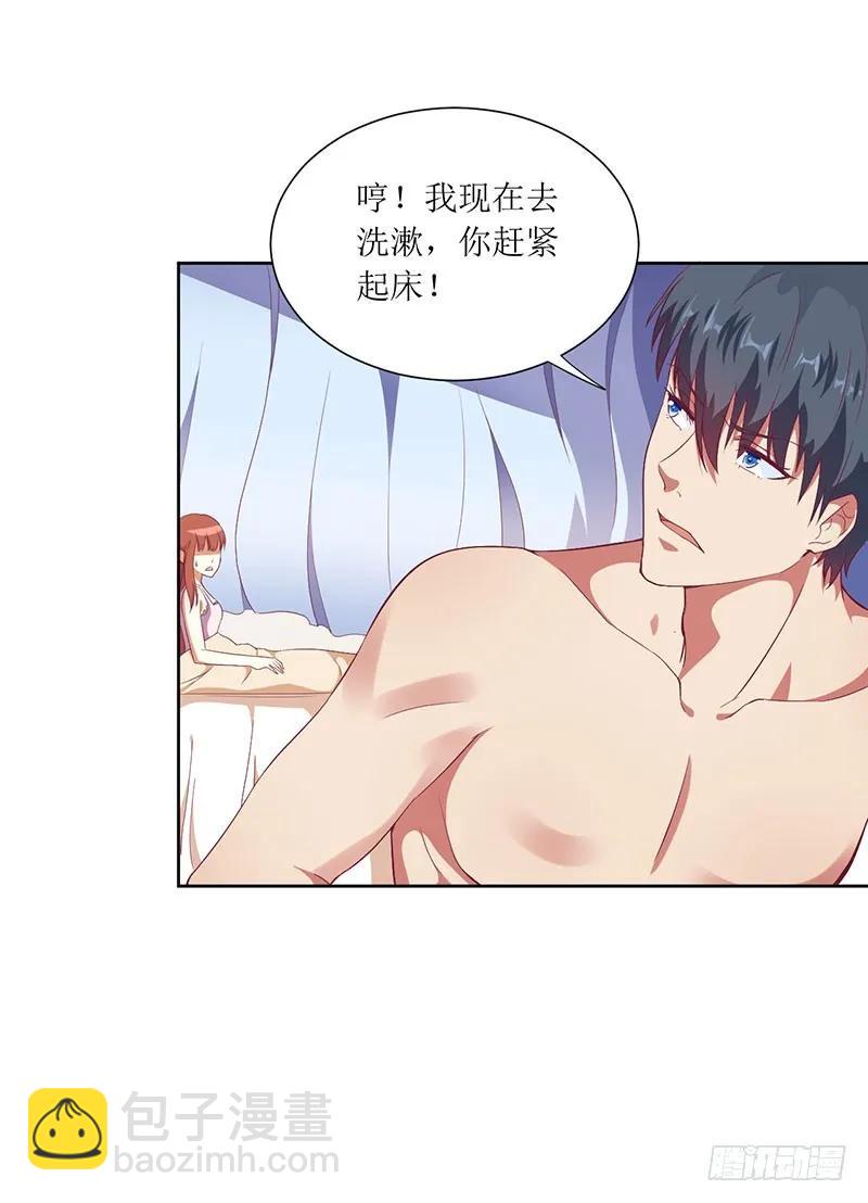《总裁夫人修炼手册》第48话 太棒了！去看画展！ 第20页
