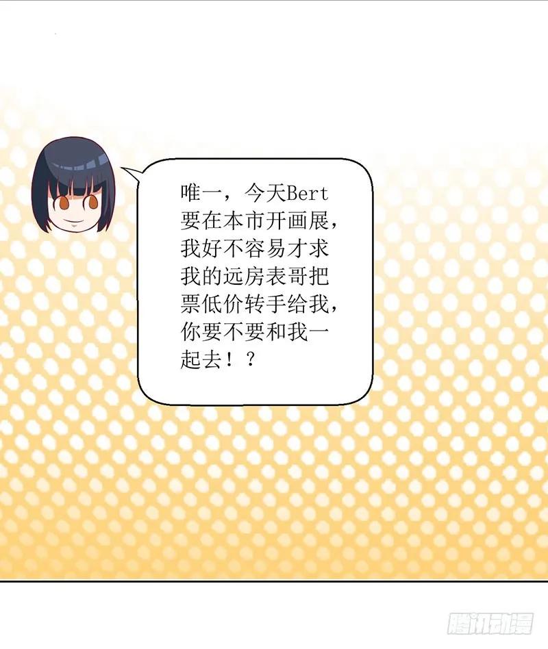 《总裁夫人修炼手册》第48话 太棒了！去看画展！ 第23页