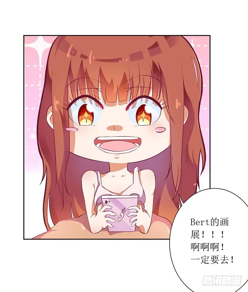 《总裁夫人修炼手册》第48话 太棒了！去看画展！ 第24页