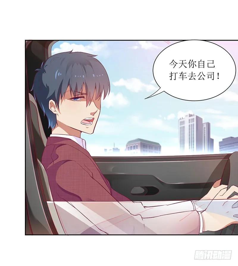 《总裁夫人修炼手册》第48话 太棒了！去看画展！ 第26页