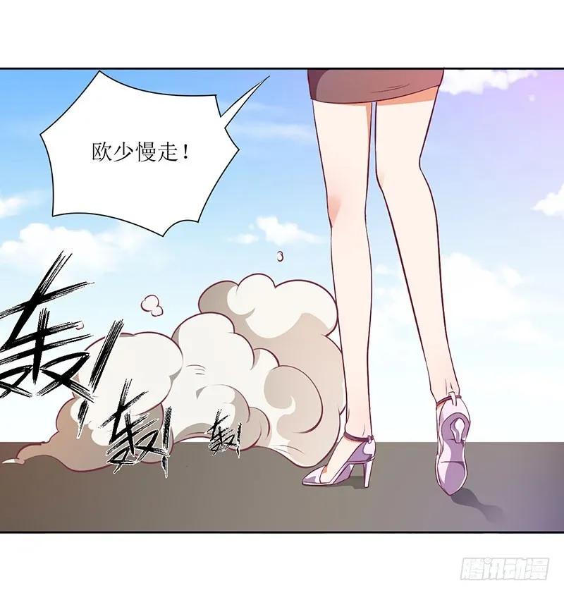 《总裁夫人修炼手册》第48话 太棒了！去看画展！ 第29页