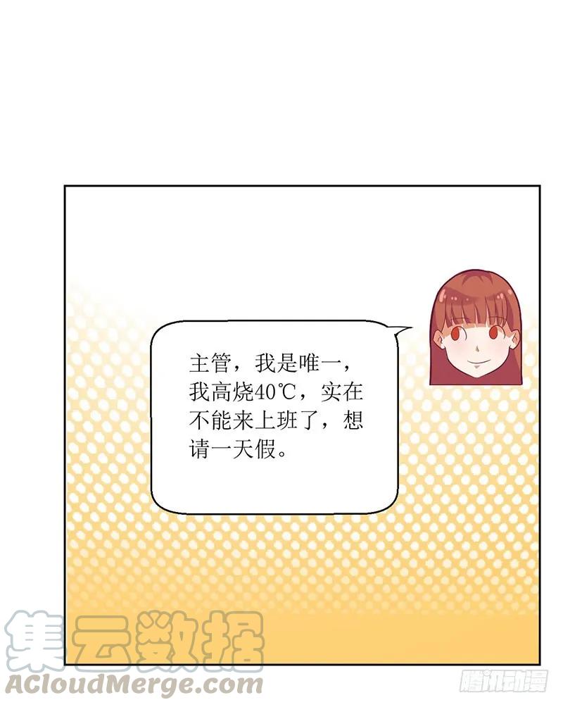 《总裁夫人修炼手册》第48话 太棒了！去看画展！ 第31页