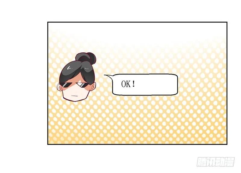 《总裁夫人修炼手册》第48话 太棒了！去看画展！ 第33页