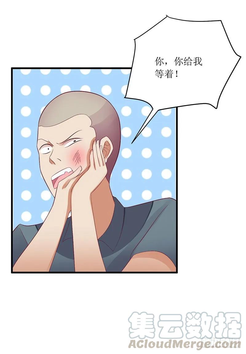 《总裁夫人修炼手册》第47话 我们一起回家 第10页
