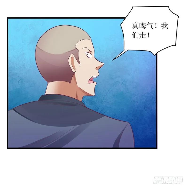 《总裁夫人修炼手册》第47话 我们一起回家 第11页