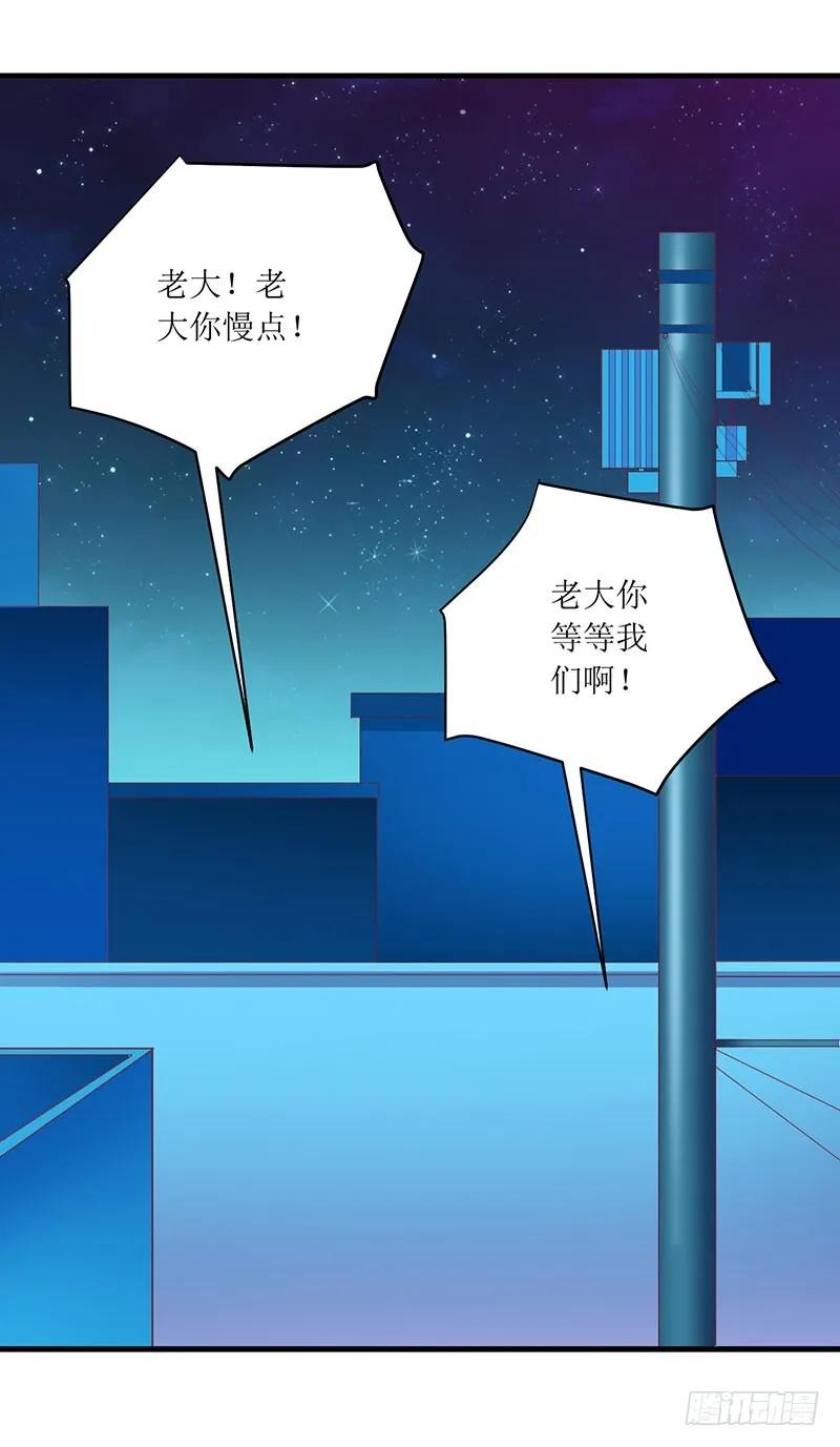 《总裁夫人修炼手册》第47话 我们一起回家 第12页