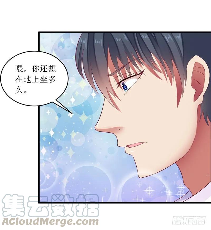 《总裁夫人修炼手册》第47话 我们一起回家 第13页
