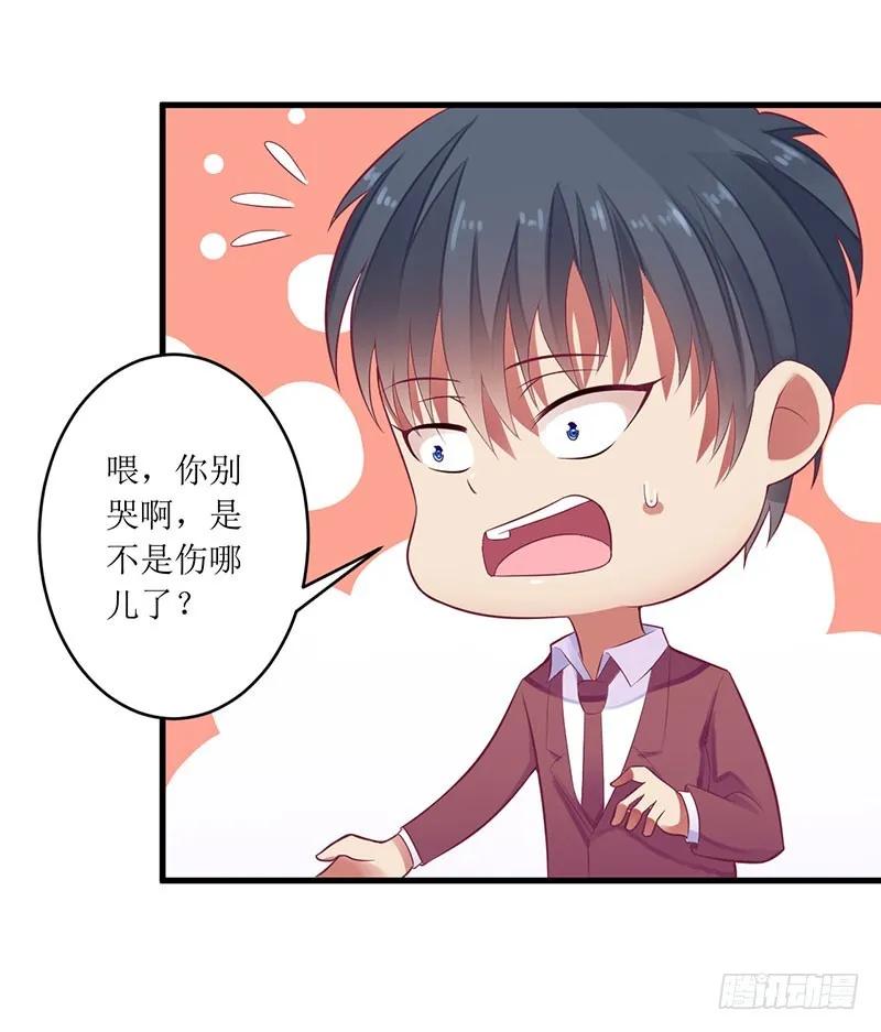 《总裁夫人修炼手册》第47话 我们一起回家 第17页