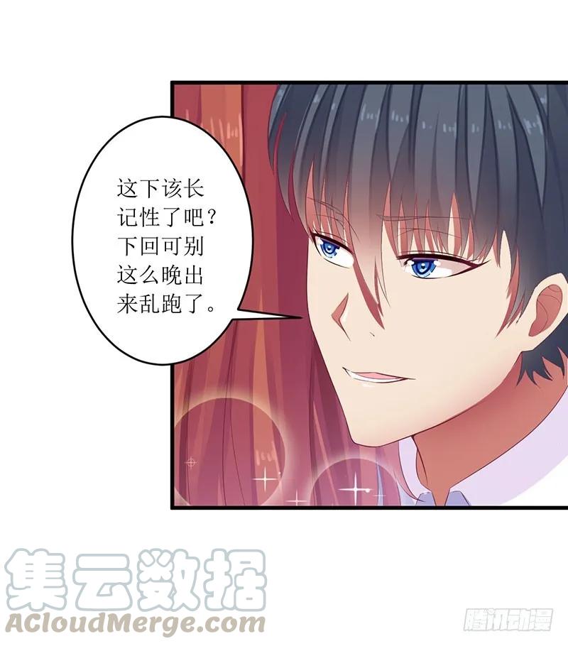 《总裁夫人修炼手册》第47话 我们一起回家 第19页