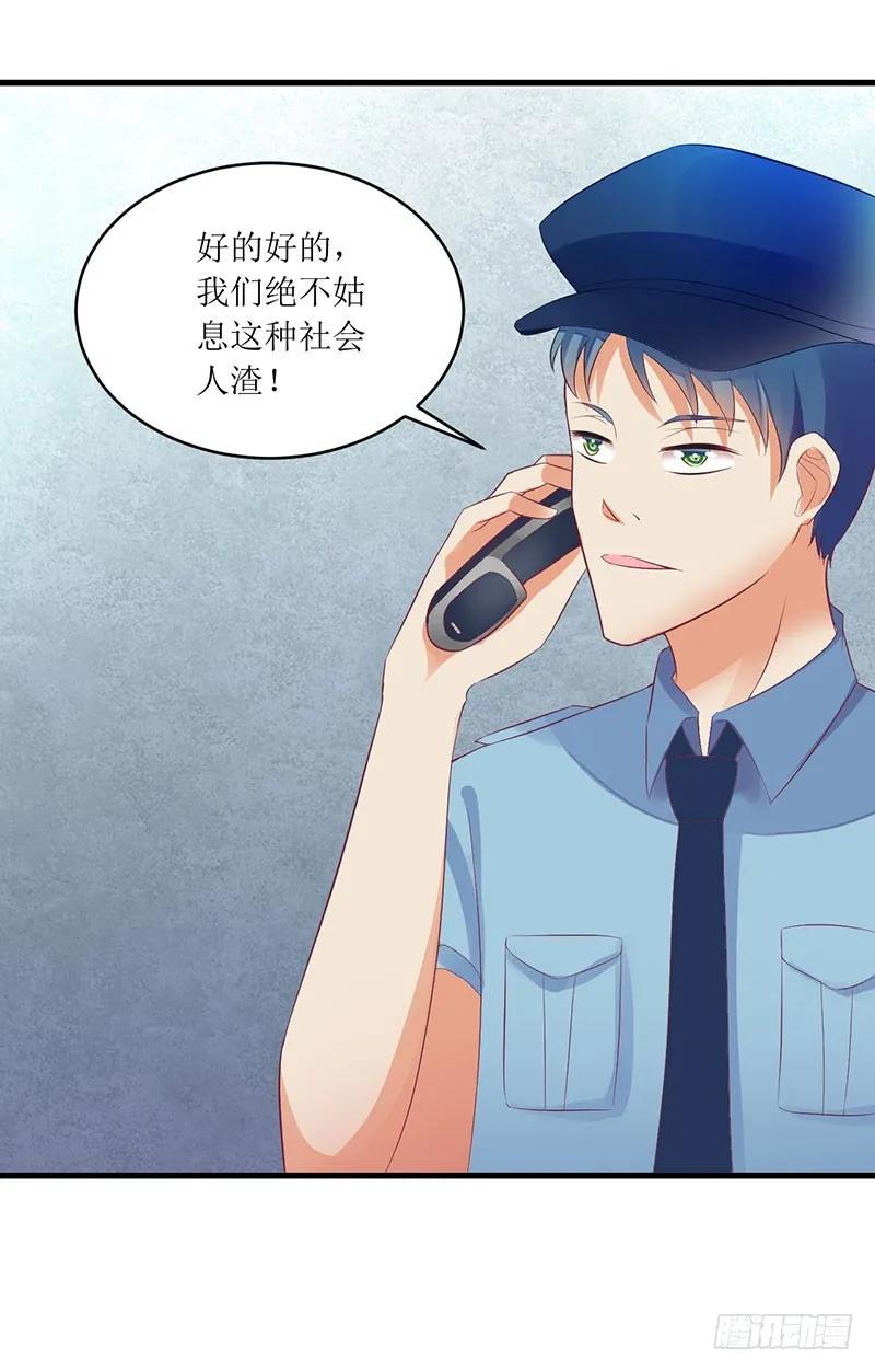 《总裁夫人修炼手册》第47话 我们一起回家 第27页