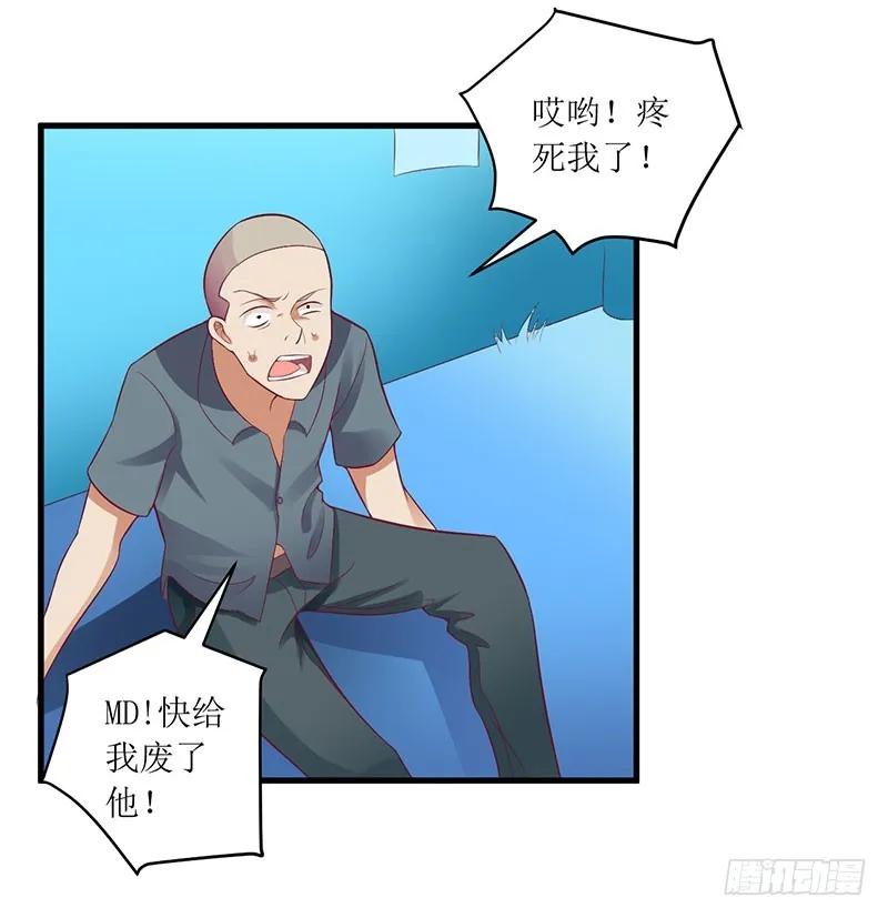《总裁夫人修炼手册》第47话 我们一起回家 第2页