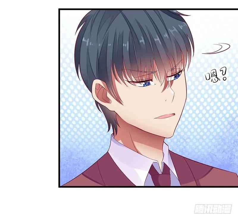 《总裁夫人修炼手册》第47话 我们一起回家 第3页