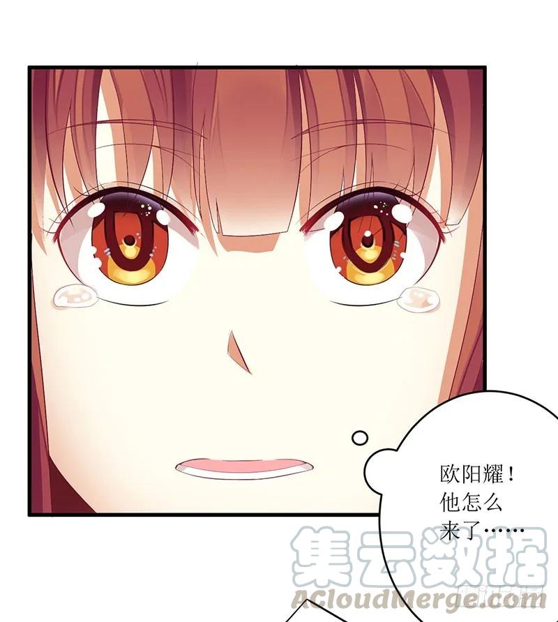 《总裁夫人修炼手册》第47话 我们一起回家 第4页