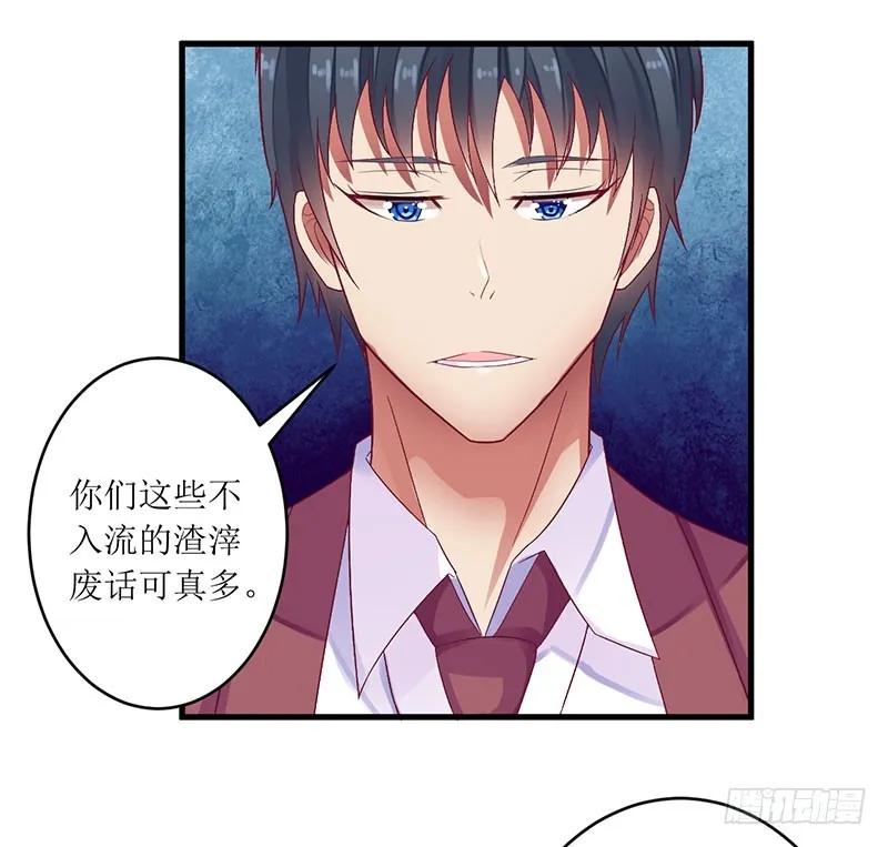 《总裁夫人修炼手册》第47话 我们一起回家 第6页