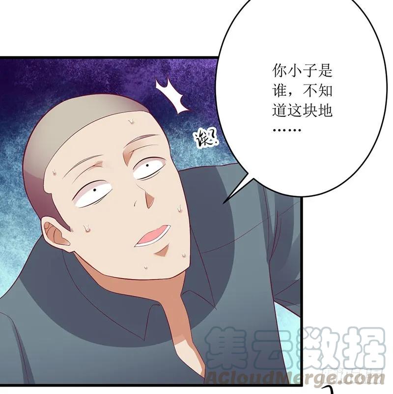 《总裁夫人修炼手册》第47话 我们一起回家 第7页