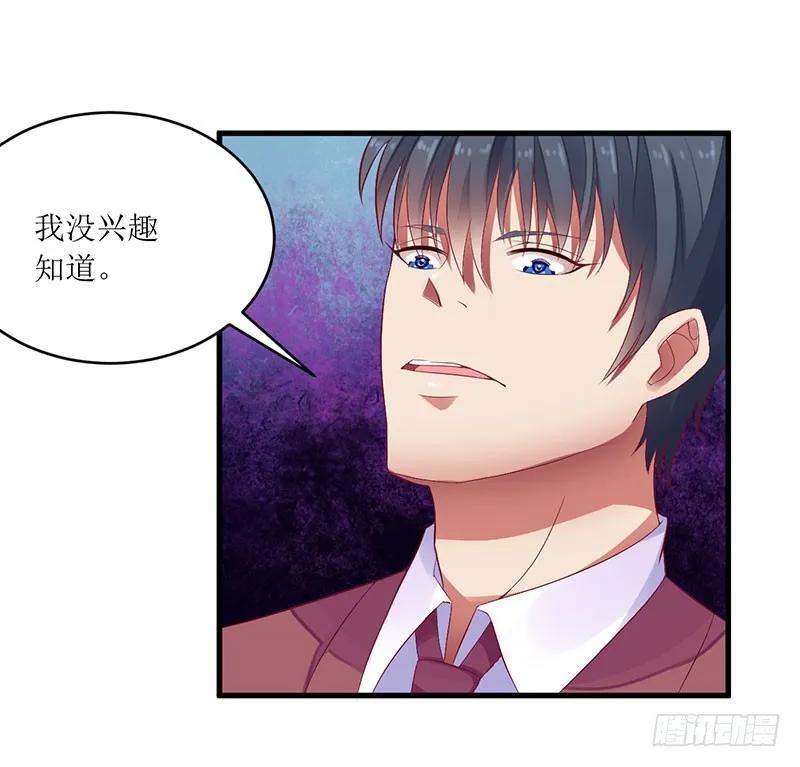 《总裁夫人修炼手册》第47话 我们一起回家 第9页