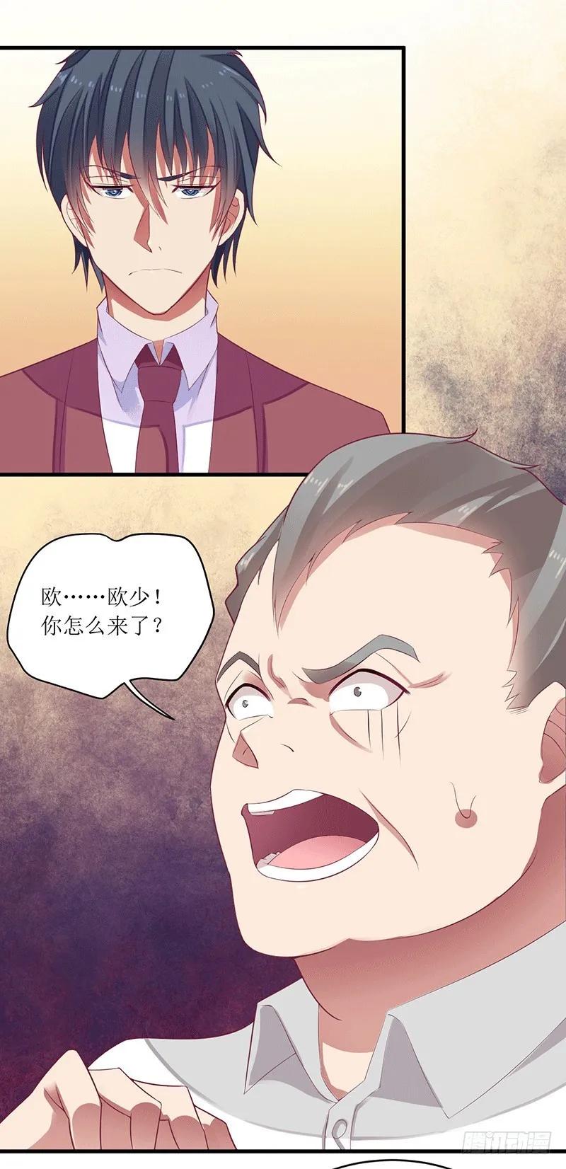 《总裁夫人修炼手册》第45话 你出生都是个错误！ 第12页