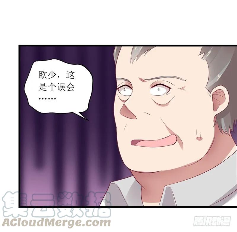 《总裁夫人修炼手册》第45话 你出生都是个错误！ 第16页