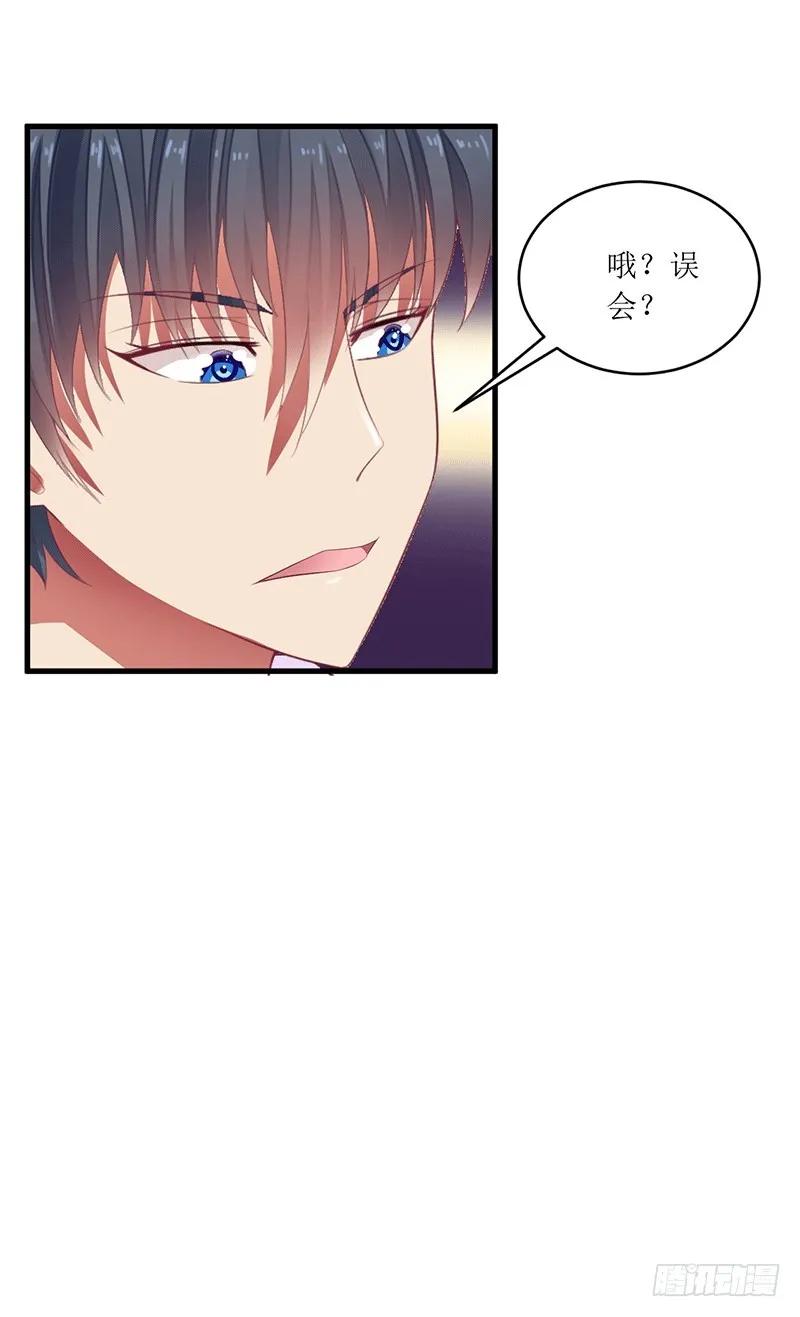 《总裁夫人修炼手册》第45话 你出生都是个错误！ 第17页