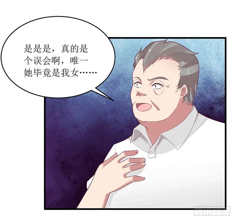 《总裁夫人修炼手册》第45话 你出生都是个错误！ 第18页