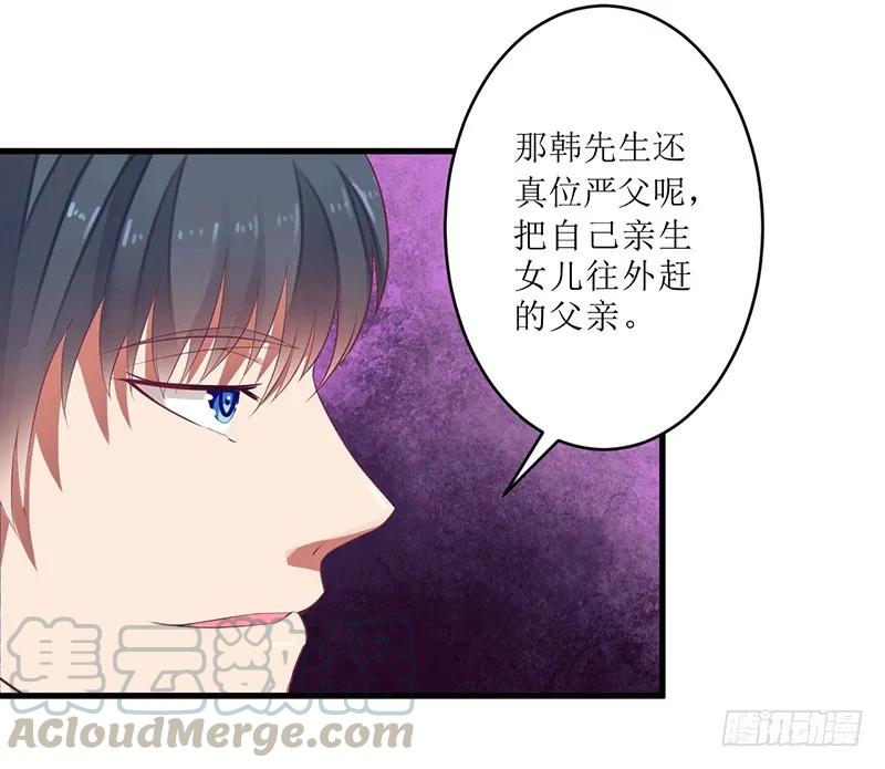 《总裁夫人修炼手册》第45话 你出生都是个错误！ 第19页
