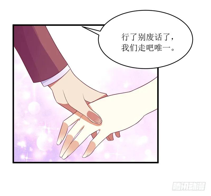 《总裁夫人修炼手册》第45话 你出生都是个错误！ 第21页
