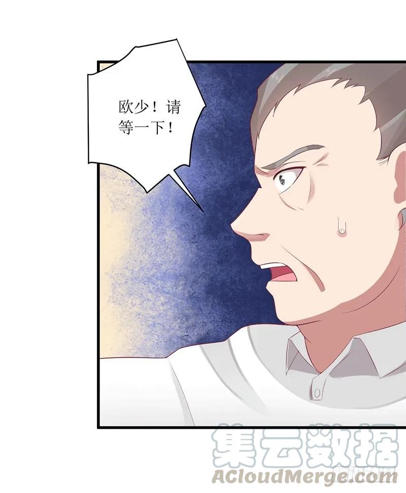 《总裁夫人修炼手册》第45话 你出生都是个错误！ 第28页