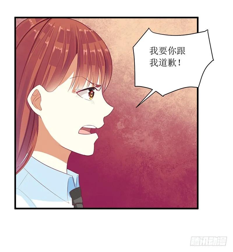 《总裁夫人修炼手册》第45话 你出生都是个错误！ 第2页