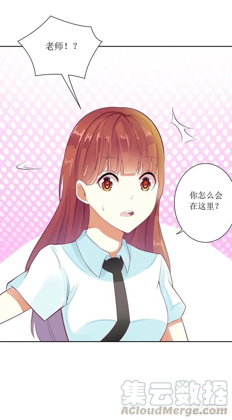 《总裁夫人修炼手册》第49话 出去找野男人了？！ 第10页
