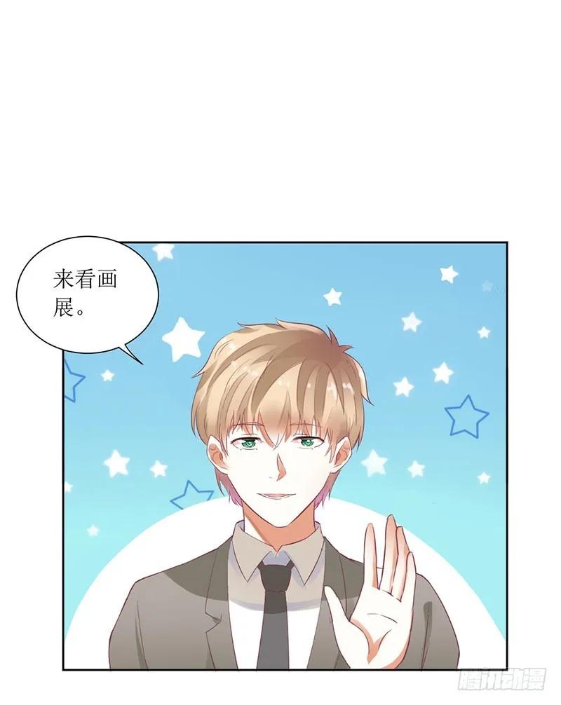 《总裁夫人修炼手册》第49话 出去找野男人了？！ 第11页