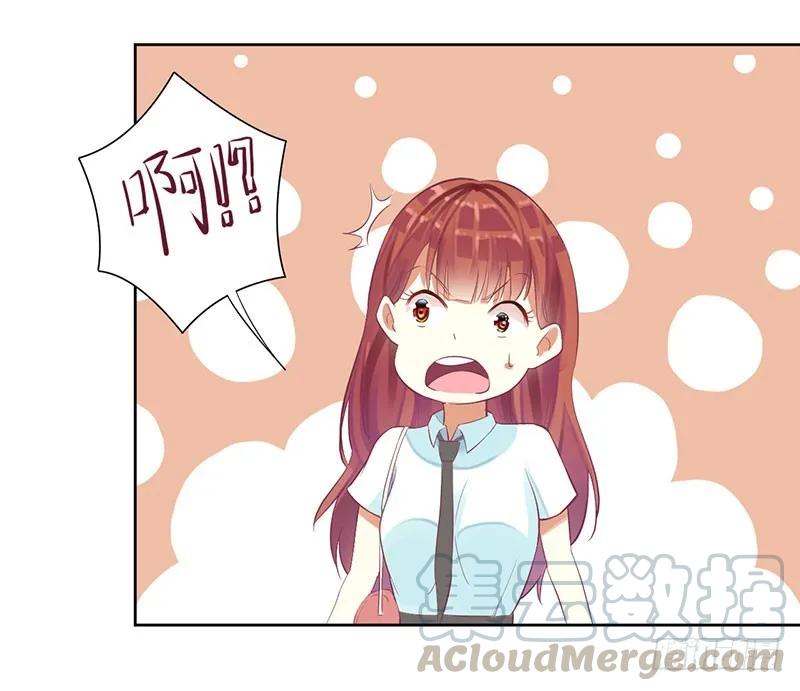 《总裁夫人修炼手册》第49话 出去找野男人了？！ 第13页