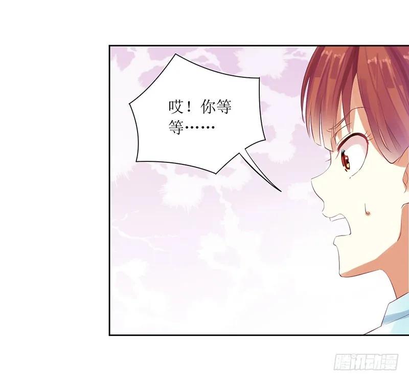 《总裁夫人修炼手册》第49话 出去找野男人了？！ 第15页