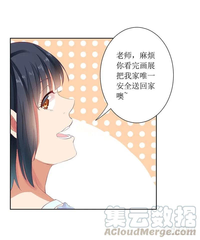 《总裁夫人修炼手册》第49话 出去找野男人了？！ 第16页