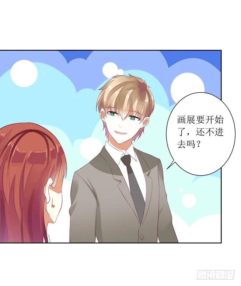 《总裁夫人修炼手册》第49话 出去找野男人了？！ 第17页
