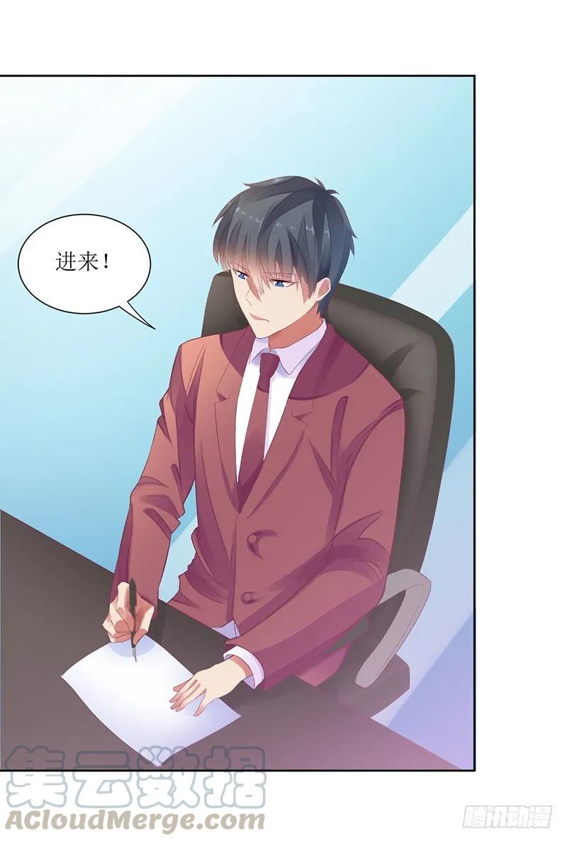 《总裁夫人修炼手册》第49话 出去找野男人了？！ 第22页