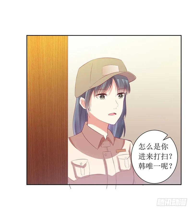 《总裁夫人修炼手册》第49话 出去找野男人了？！ 第23页