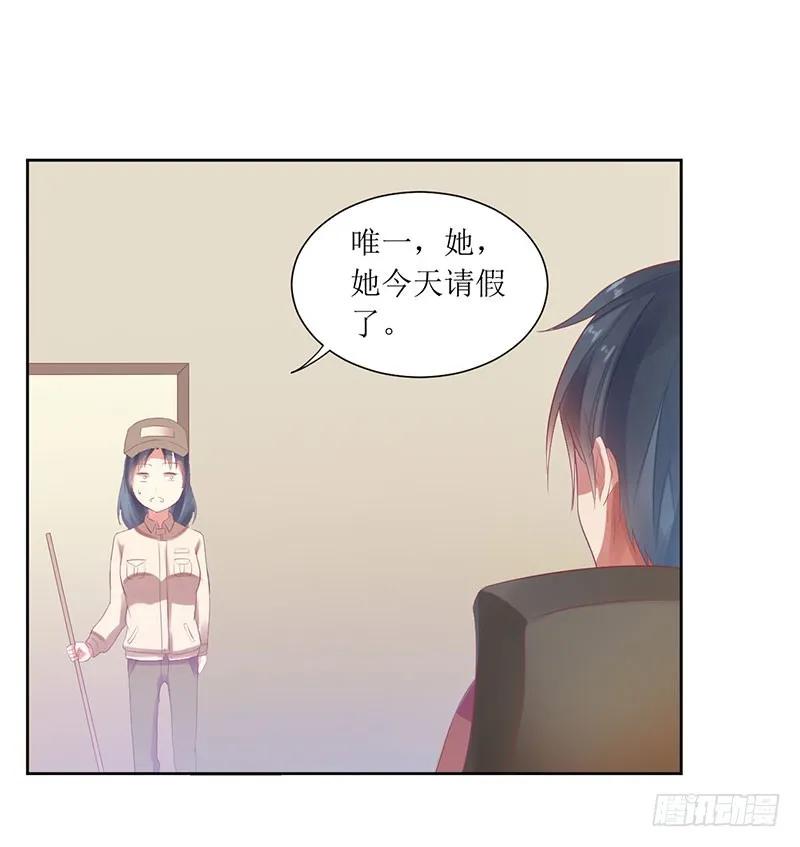 《总裁夫人修炼手册》第49话 出去找野男人了？！ 第24页
