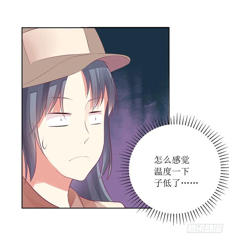 《总裁夫人修炼手册》第49话 出去找野男人了？！ 第26页