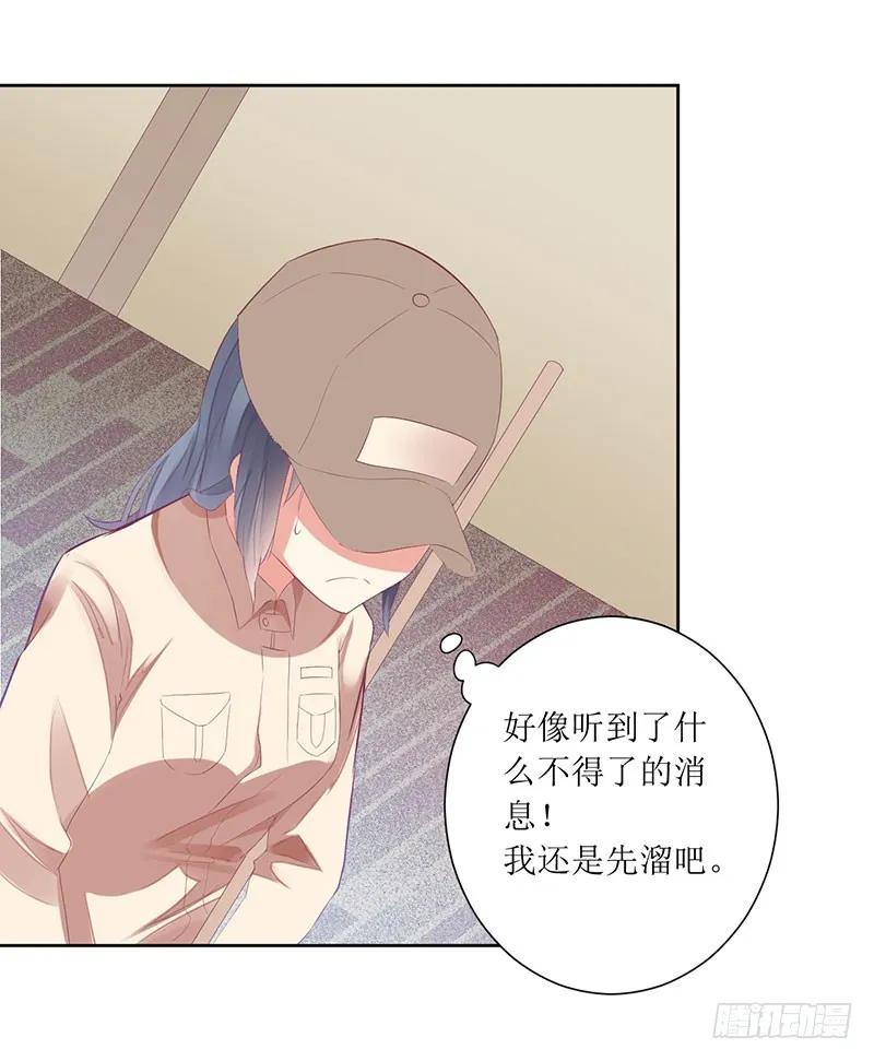 《总裁夫人修炼手册》第49话 出去找野男人了？！ 第29页