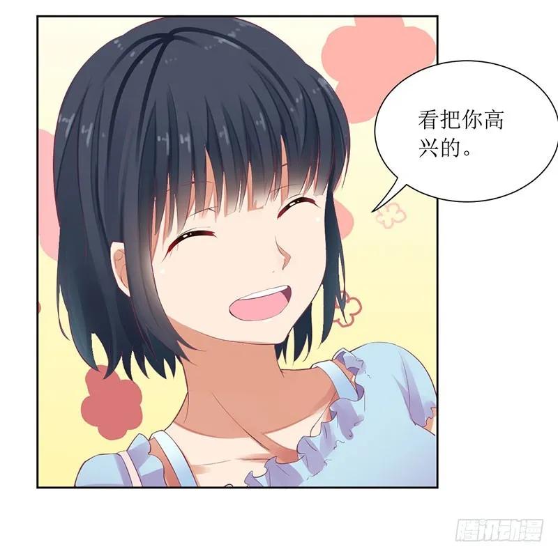 《总裁夫人修炼手册》第49话 出去找野男人了？！ 第5页