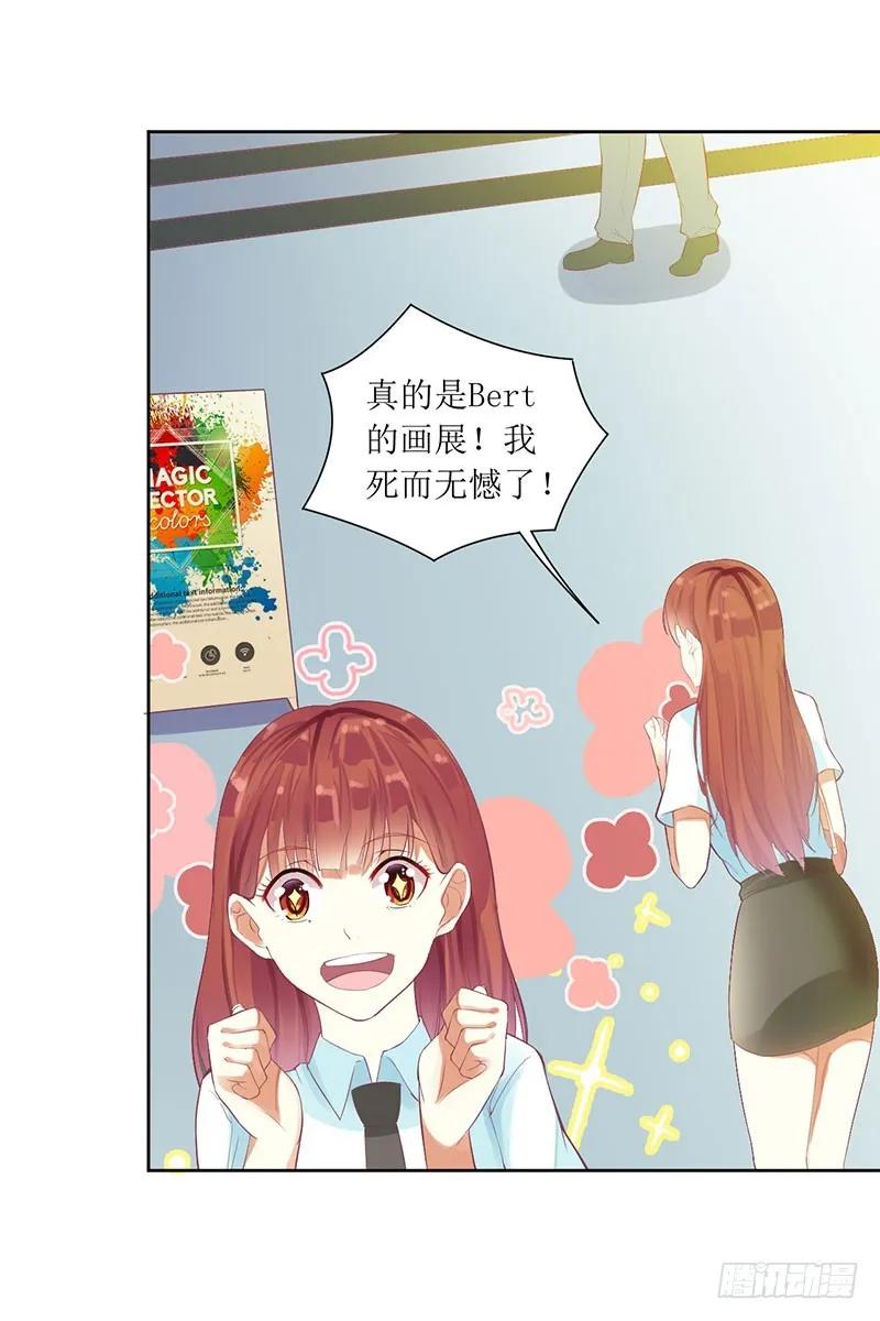 《总裁夫人修炼手册》第49话 出去找野男人了？！ 第6页