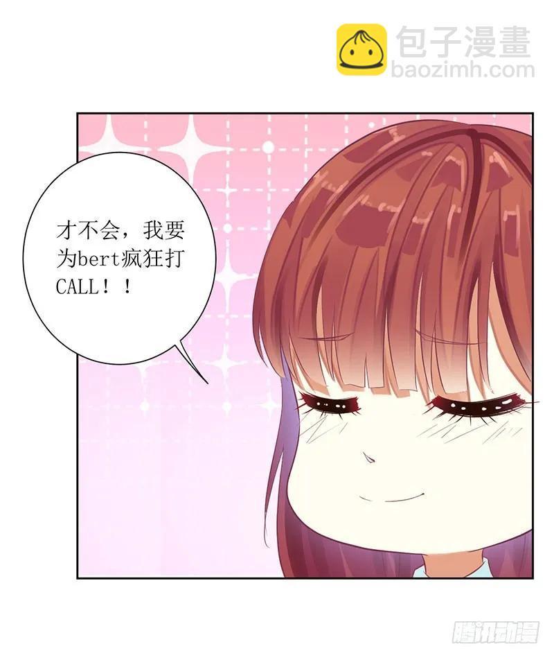 《总裁夫人修炼手册》第49话 出去找野男人了？！ 第8页