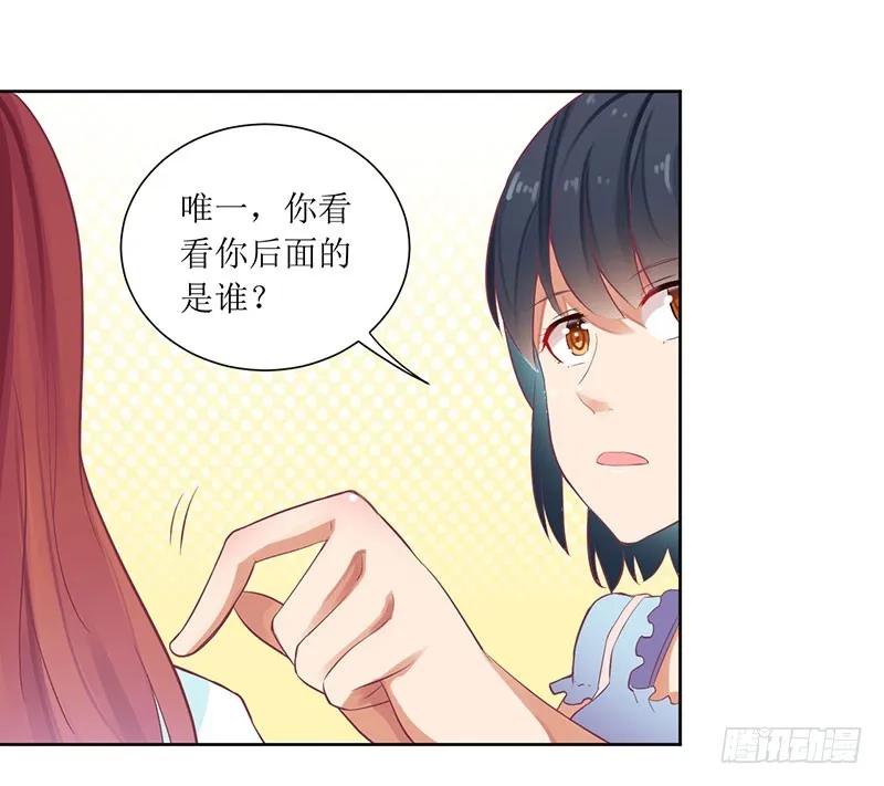 《总裁夫人修炼手册》第49话 出去找野男人了？！ 第9页