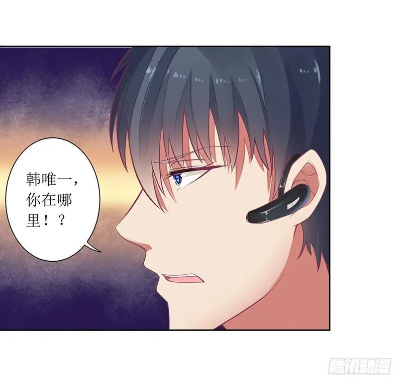 《总裁夫人修炼手册》第50话 震惊！绿帽危机！？ 第12页