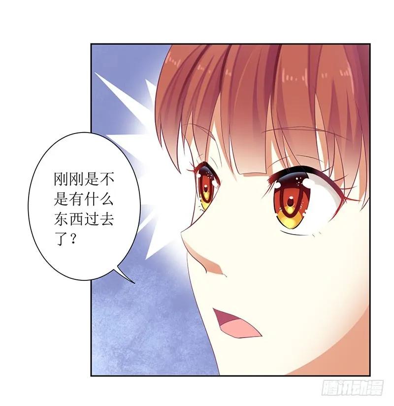 《总裁夫人修炼手册》第50话 震惊！绿帽危机！？ 第27页