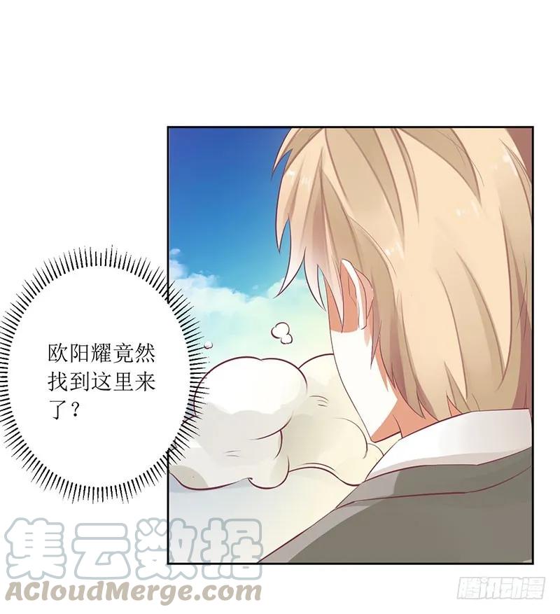 《总裁夫人修炼手册》第50话 震惊！绿帽危机！？ 第28页