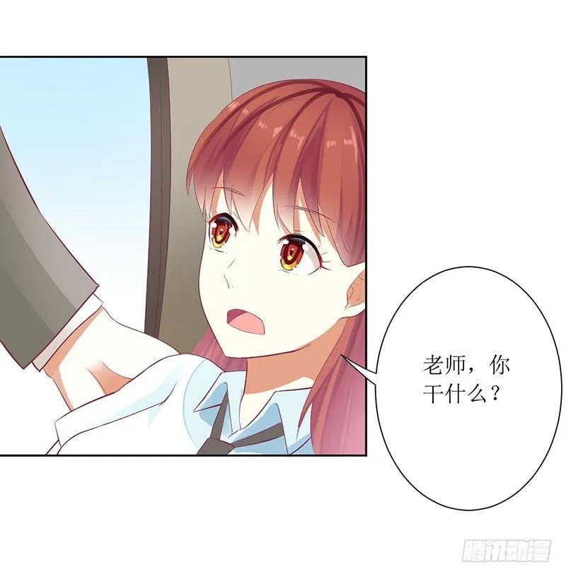 《总裁夫人修炼手册》第50话 震惊！绿帽危机！？ 第29页