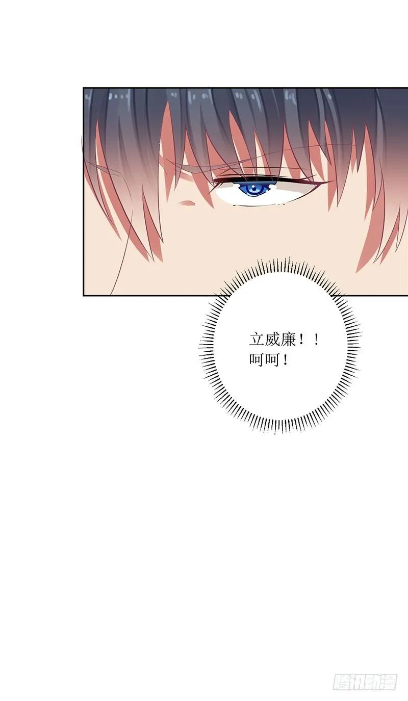 《总裁夫人修炼手册》第50话 震惊！绿帽危机！？ 第33页