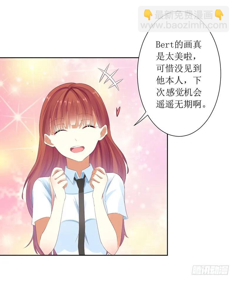 《总裁夫人修炼手册》第50话 震惊！绿帽危机！？ 第3页