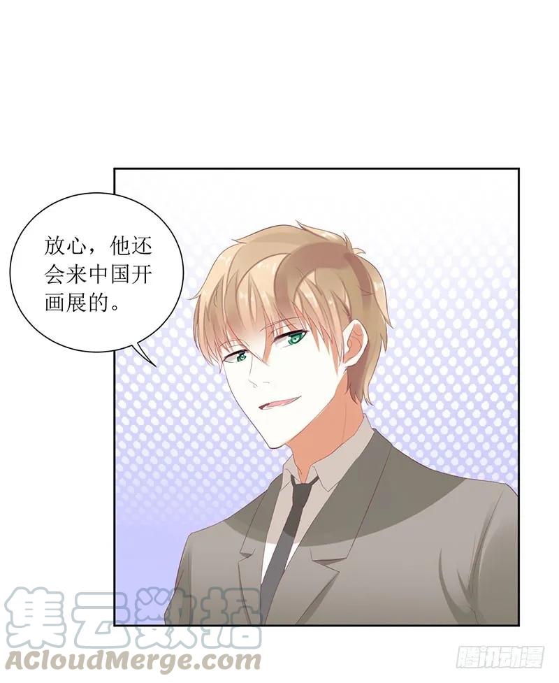 《总裁夫人修炼手册》第50话 震惊！绿帽危机！？ 第4页